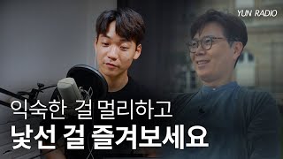 김영하, 여행의 이유 | 무기력 극복 | 에세이 책추천 | 오디오북, 책읽어주는남자