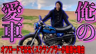 【愛車紹介】メンバーのバイクを紹介します！【CL250】【モトブログ】