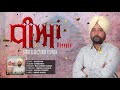 dheeyan balvinder singh new punjabi songs 2016 hd audio youtube 1080p