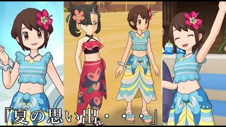 【ポケマス】水着ユウリを鑑賞するだけの動画【ゆっくり解説】