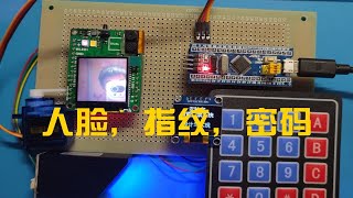 STM32人脸指纹密码解锁