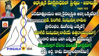 #ఎలా దేహం వదిలితే మోక్షము వచ్చును ? free#kriyayoga class 9951576619 #KMC