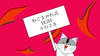 「貴方へ」ねこまみれ式BGM