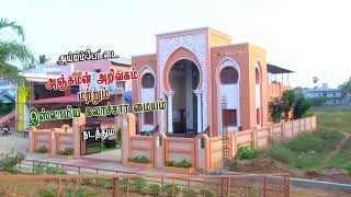 நபி இஸ்மாயில் அலைஹிஸ்ஸலாம் அவர்கள் வரலாறு