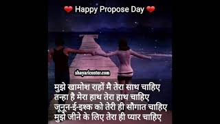 propose day status and shayari, happy propose day 2021
