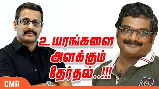 நிலாந்தன் மகாதேவா |  உயரங்களை அளக்கும் தேர்தல்!! | கருத்தாடல் | Karuththaadal I Nilanthan Mahaatheva