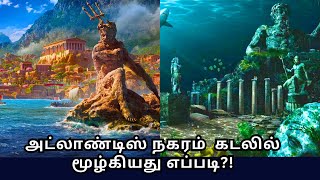 Atlantis mystery tamil | அட்லாண்டிஸ் நகரம் எப்படி கடலில் மூழ்கியது | story about atlantis in tamil