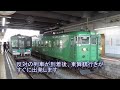 【旅行記】西舞鶴駅～東舞鶴駅 １駅間を走るアーバンライナー（2023.9.2乗車）