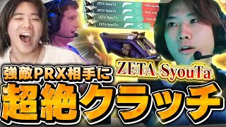 【エコ1vs4】なんでもありのPRX相手にオールHS最強クラッチを魅せるSyouTa【PRX vs ZETA】【VCT 2025 - Pacific Kickoff】【VCT2025】