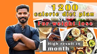 തടി കുറക്കാം || 1200 calorie indian diet plan for weight loss..