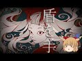 【ゆっくりすいかが本気で歌う】百鬼祭 kanaria【utau_ust使用】