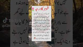 Shohar ka darja in islam| Urdu Islamic Whatsapp Status Video 4k Fullscreen