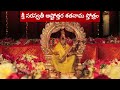 శ్రీ సరస్వతీ అష్టోత్తర శతనామ స్తోత్రం sri saraswati ashtottara shatanam stotra vasantpanchami2025