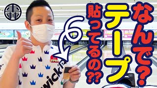 【なぜ!?】親指の穴にテープを貼るのか…