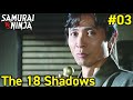 The 18 Shadows Full Episode 3 | SAMURAI VS NINJA | English Sub