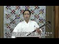 第31回　若松若太夫　説経節独演会　下席「佐倉義民伝　甚兵衛渡し場の段」