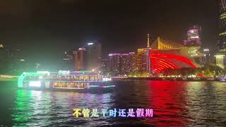 路过经济第一大省广东，广州珠江新城夜景美如画，分享大家看看