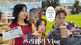 (Eng) 호주워홀 vlog 🇦🇺| 일중독 쓰리잡러의 멜버른 일상👩🏻‍💼 | 밥 먹다 이빨빠지고,, 왜 나에게 이련 시련이😭|  한미 국제커플의 호주워홀 ep.4