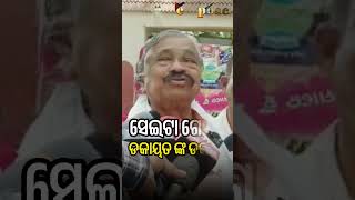 ସେଇଟା ଗୋଟେ ଡକାୟତ ଙ୍କ ଡକାୟତ। #suraubacha #suraroutray #exposenews