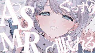 【ASMR】お姉さんに甘やされながらぐっすり眠れるASMR♥/吐息/囁き/耳かき/earcleaningEar/Sleep/whispering【新人VTuber/恋白れん】