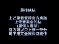 【神魔之塔】官方請進➡️為什麼玩家如此不高興 🔥給官方一個建議【魔滅．一願】【神創．零覓】