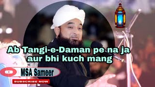 Ab tangi e Daman pe na ja aur bi kuch mang | Raza saQib mustafai hafizahuallah