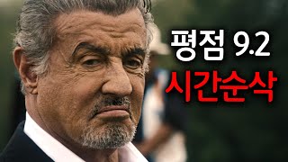 이거 진짜 존잼입니다🔥출소 1년 만에 지역을 장악한 마피아 보스 잘못 건드렸다가 조직이 멸망해버리는 개꿀잼 드라마《털사킹》시즌2 결말까지 몰아보기!!