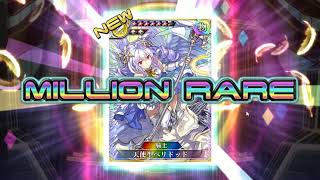 乖離性ミリオンアーサー #5804 ガチャ チケットガチャ MRチケット[2017-18年冬] 1回かチャる (10)