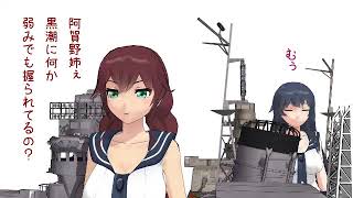 【MMD FleColle】辺境ちんじふ騒動記ダイナマイト【4コマ劇場】 【MMD艦これ】