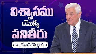 విశ్వాసము యొక్క పనితీరు- డా. డేవిడ్ జెర్మియా