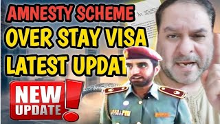 🇦🇪 Amnesty 2024 New Updates; Step by step full guide how to wives fine and apply new visa or exit