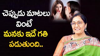 Vijaya Peddina - చెప్పుడు మాటలు - Cheppudu Matalu by Vijaya Peddina | Inspirational Video | Mr Nag