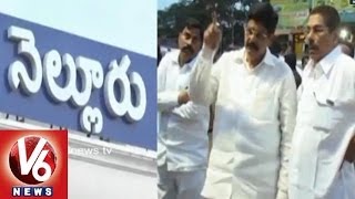 Anam Brothers Likely to Lose Grip over Nellore