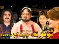 Tolo Ta Challange Part 18 | Asmat Ullah Jarar | Pashto New Nazam | Pashto New Song | 2022