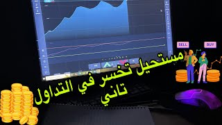 ‏إستراتيجية تداول قنبلة ‏النجاح بنسبة 90%