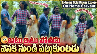 Extreme Expose Task On Home Servant | Gold Diggers in Telugu | #tag Entertainments