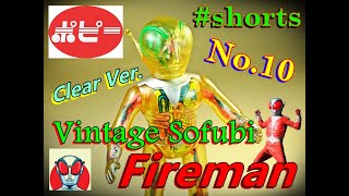 #shorts No.10 - Popy Vintage Sofubi - Fireman - Original and Clear Versions - Circa 1973