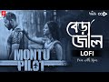 Bera Jaal Lofi  - Pain with Rain (বেড়া জাল) | Montu Pilot | Sourav, Solanki | Bengali Lofi | CCM