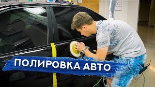 ПОЛИРОВКА КУЗОВА АВТОМОБИЛЯ |  Нанесение керамики