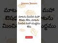 జీవిత సత్యాలు 200 మంచి మాటలు manchimatalu jeevithasatyalu teluguquotes lavanyathoughts 200