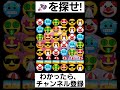 【ポケモン】見つけられたらiq150あるらしい【デカヌチャンを探せ】 shorts