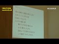 2025年2月16日　川越のぞみ教会　第二主日礼拝