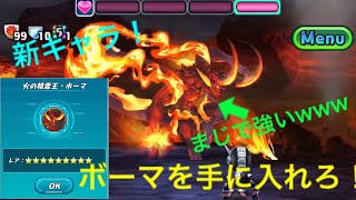 パズドラレーダーpart214【ボーマ降臨】新キャラボーマをモンスターとしてゲットしたいけど相手が強すぎる？！