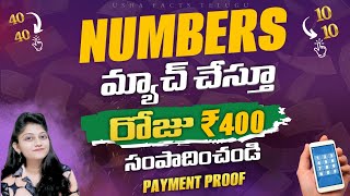 Match Numbers And Earn Daily ₹400  | How To  Make Money With Numbers #earnmoneyo