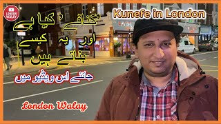 Antepliler Kunefe | 0080 | How to make Kunefe | London Walay