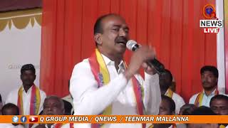 సర్వే సంస్థలకు అంతు చిక్కని తీర్పు | TeenmarMallanna - QNewsHD