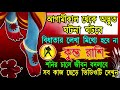 কুম্ভ রাশি ফেব্রুয়ারি 2025 এই ঘটনাগুলো ঘটবেই kumbha rashi february bangla 2025 aquarius 2025