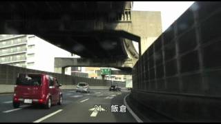 20120101 首都高 都心環状線（外回り） 江戸橋JCT→江戸橋JCT