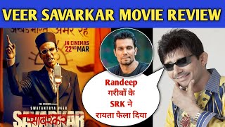Veer Savarkar Movie Review | KRK | #krkreview #VeerSavarkar  #VeerSavarkarReview #RandeepHooda #krk