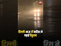 weather update today दिल्ली ncr में बारिश ने बढ़ाई ठिठुरन rain in delhi rajasthan patrika